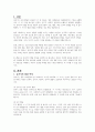 유아기의 발달 특성 및 건강증진을 위해 고려해야 할 요인에 대하여 서술하시오 2페이지