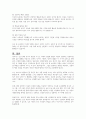 유아기의 발달 특성 및 건강증진을 위해 고려해야 할 요인에 대하여 서술하시오 5페이지