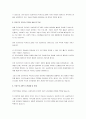 민간부문에서의 사회복지프로그램의 특징을 설명하고, 이에 대한 개선방안을 작성하시오. 3페이지