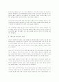 민간부문에서의 사회복지프로그램의 특징을 설명하고, 이에 대한 개선방안을 작성하시오. 4페이지