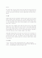 민간부문에서의 사회복지프로그램의 특징을 설명하고, 이에 대한 개선방안을 작성하시오. 5페이지