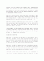 Clayton Christensen의 파괴적 혁신(Disruptive Innovation)의 개념, 장단점, 유형 등 이론적 사항을 조사하여 제시하고, 파괴적 혁신을 통해 기업 및 조직 경영혁신에 성공한 대표적인 사례를 1개 선정하여 분석하시오. 3페이지