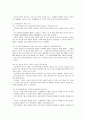 아동복지론 영유아 보육 미혼모가정 한부모가정 다문화가정 새터민가정 중독가정 조손가정 중 한 가지 주제를 택하여 관련 기사 5편을 찾아 내용을 요약정리 한 후 개인적인 견해 및 느낀 점을 작성하시오. 2페이지
