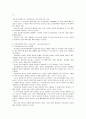 아동복지론 영유아 보육 미혼모가정 한부모가정 다문화가정 새터민가정 중독가정 조손가정 중 한 가지 주제를 택하여 관련 기사 5편을 찾아 내용을 요약정리 한 후 개인적인 견해 및 느낀 점을 작성하시오. 3페이지