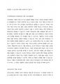 일반학급에 통합된 지적장애아동의 장애정도에 따른 교육지원방법과 과제분석(단계별로 나누어 가르치기)을 적용한 실제 사례를 설명하시오 2페이지