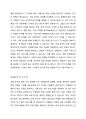 일반학급에 통합된 지적장애아동의 장애정도에 따른 교육지원방법과 과제분석(단계별로 나누어 가르치기)을 적용한 실제 사례를 설명하시오 3페이지