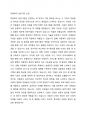 아동복지를 실천하고 있는 전문기관을 찾아보고, 해당 기관의 기능과 우리나라 아동복지에 기여하는 점을 서술하시오. 2페이지
