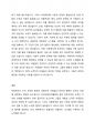 아동복지를 실천하고 있는 전문기관을 찾아보고, 해당 기관의 기능과 우리나라 아동복지에 기여하는 점을 서술하시오. 5페이지