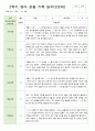 영아 관찰일지 2학기 9-2월 만2세 11명 1페이지