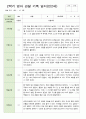 영아 관찰일지 2학기 9-2월 만2세 11명 4페이지