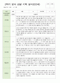 영아 관찰일지 2학기 9-2월 만2세 11명 6페이지