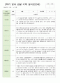 영아 관찰일지 2학기 9-2월 만2세 11명 8페이지