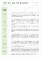 영아 관찰일지 2학기 9-2월 만2세 11명 11페이지