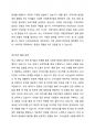네트워크의 유용성과 지역사회 내에서 성공적인 네트워크 실천사례를 찾아 설명하고 자신은 네트워크를 어떻게 활용하고 있는지 서술하시오. 3페이지