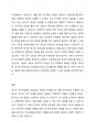 조사의 6단계에 대해 설명하고, 조사의 반복성에 대해 기술하시오. 3페이지