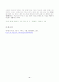 2024년 1학기 방송통신대 중간과제물 영시읽기의기초)정규 강의 제4강 (Poems on Death)에서 다룬 3개의 작품 (존 던, 토마스 그레이, 알프레드 테니슨의 시 각 1편씩)을 꼼꼼히 읽고 등 11페이지