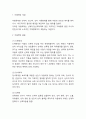 아동학대 원인,개념분석과 아동학대 국내,해외 근절 정책 사례분석 및 아동학대 문제점분석과 근절방안 3가지 제시 3페이지