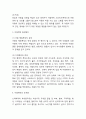 아동학대 원인,개념분석과 아동학대 국내,해외 근절 정책 사례분석 및 아동학대 문제점분석과 근절방안 3가지 제시 4페이지