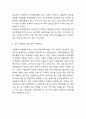 아동학대 원인,개념분석과 아동학대 국내,해외 근절 정책 사례분석 및 아동학대 문제점분석과 근절방안 3가지 제시 5페이지