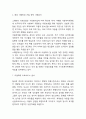 아동학대 원인,개념분석과 아동학대 국내,해외 근절 정책 사례분석 및 아동학대 문제점분석과 근절방안 3가지 제시 6페이지