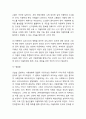 아동학대 원인,개념분석과 아동학대 국내,해외 근절 정책 사례분석 및 아동학대 문제점분석과 근절방안 3가지 제시 8페이지