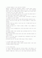 (2024학년도 1학기, 중간과제물, 숲과 삶, 공통) 도시주변의 숲환경이 좋았던 어떤 한 도시(가정)의 A지역이 과도한 개발로 인해 개발 이후 한 가운데 섬처럼 남겨진 도시숲이 있다. 이 도시숲은 개발로 인해 유입된 많은 사람들의 과도한 이용과 관리 소홀로 인해 그 숲에 서식하고 있던 생물(야생동물, 식생) 종의 감소와 숲길 훼손이 심각하게 진행되어 가고 있다. 이 숲의 생태적 건강성 회복을 위한 방안에 대해 논하시오. 5페이지