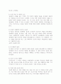 (2024학년도 1학기, 중간과제물, 숲과 삶, 공통) 도시주변의 숲환경이 좋았던 어떤 한 도시(가정)의 A지역이 과도한 개발로 인해 개발 이후 한 가운데 섬처럼 남겨진 도시숲이 있다. 이 도시숲은 개발로 인해 유입된 많은 사람들의 과도한 이용과 관리 소홀로 인해 그 숲에 서식하고 있던 생물(야생동물, 식생) 종의 감소와 숲길 훼손이 심각하게 진행되어 가고 있다. 이 숲의 생태적 건강성 회복을 위한 방안에 대해 논하시오. 6페이지