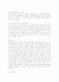 (2024학년도 1학기, 중간과제물, 숲과 삶, 공통) 도시주변의 숲환경이 좋았던 어떤 한 도시(가정)의 A지역이 과도한 개발로 인해 개발 이후 한 가운데 섬처럼 남겨진 도시숲이 있다. 이 도시숲은 개발로 인해 유입된 많은 사람들의 과도한 이용과 관리 소홀로 인해 그 숲에 서식하고 있던 생물(야생동물, 식생) 종의 감소와 숲길 훼손이 심각하게 진행되어 가고 있다. 이 숲의 생태적 건강성 회복을 위한 방안에 대해 논하시오. 7페이지