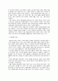 교육사회학 2페이지