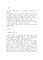 사회복지실천론 1페이지