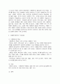 사회복지실천론 2페이지