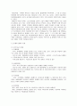 장애인상담과교육 2페이지