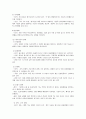 장애인상담과교육 3페이지