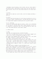 장애인상담과교육 5페이지