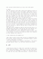 장애인상담과교육 6페이지