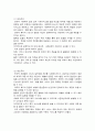 지역사회복지론 2페이지