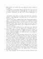 지역사회복지론 3페이지
