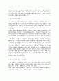 지역사회복지론 4페이지