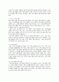 지역사회복지론 5페이지