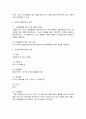 장애영유아교수방법론 2페이지