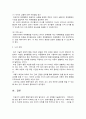 장애영유아교수방법론 3페이지
