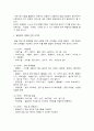 정신지체아교육 3페이지