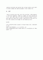 자폐장애교육 (1) 4페이지