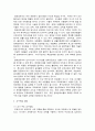 장애영유아교수방법론 (1) 2페이지