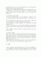 장애영유아교수방법론 (1) 3페이지