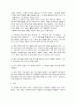 사회복지행정론 2페이지