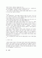 마케팅원론 3페이지