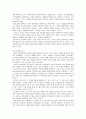 사회학개론 2페이지