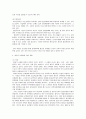 사회학개론 3페이지
