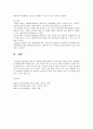 사회학개론 4페이지